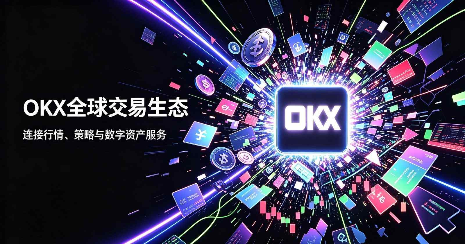 《欧交易所app官网安卓》 行情页面界面截图